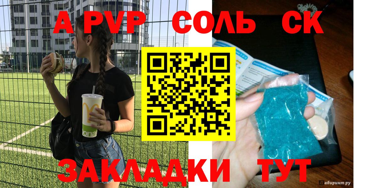 Alpha-PVP СК Медногорск