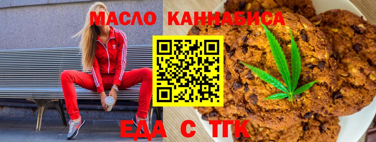 Cannafood марихуана  Вход с VPN  Медногорск 