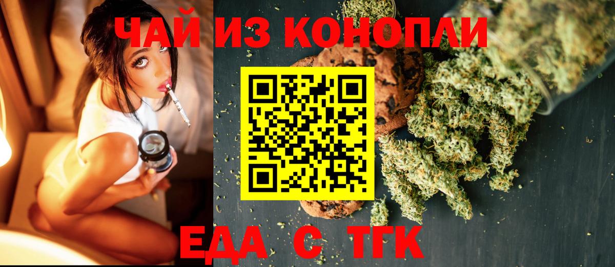 Canna-Cookies марихуана Медногорск