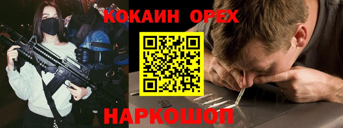 COCAIN 99%  Вход с VPN  Медногорск  Cocaine  Cocaine Перу 
