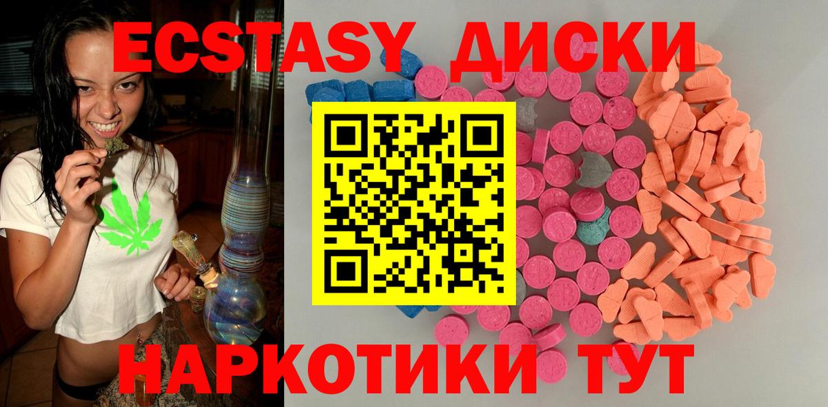 продажа наркотиков  Экстази XTC  Экстази  Медногорск  Вход с VPN  ЭКСТАЗИ бентли 