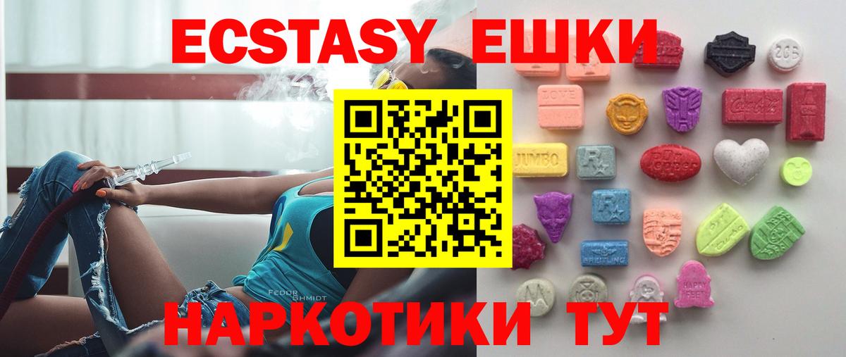 Ecstasy Дубай Медногорск