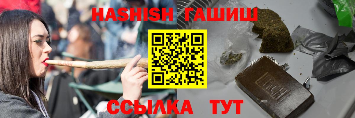 Медногорск  Гашиш hashish  купить закладку  ГАШ  Вход с VPN  ГАШИШ убойный 