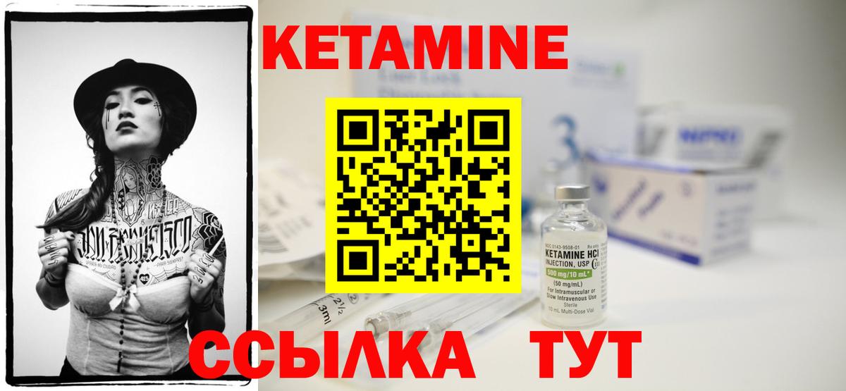Медногорск  Кетамин ketamine  Вход с VPN  Кетамин VHQ 
