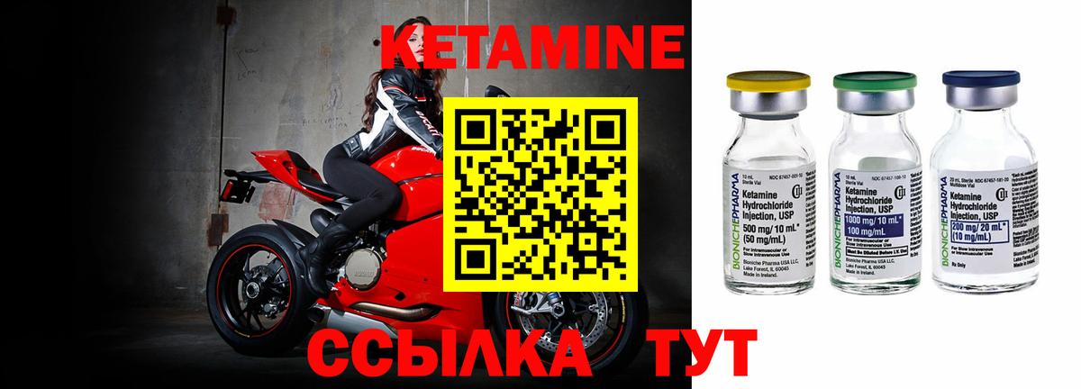 КЕТАМИН VHQ Медногорск
