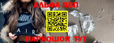 ALPHA-PVP Дубна
