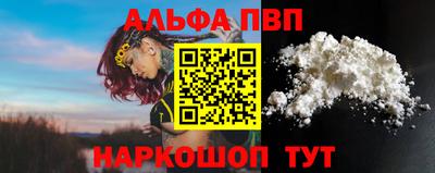 ALPHA-PVP Дубна