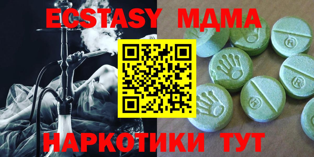 Медногорск  МДМА кристаллы  Вход с VPN  МДМА crystal 
