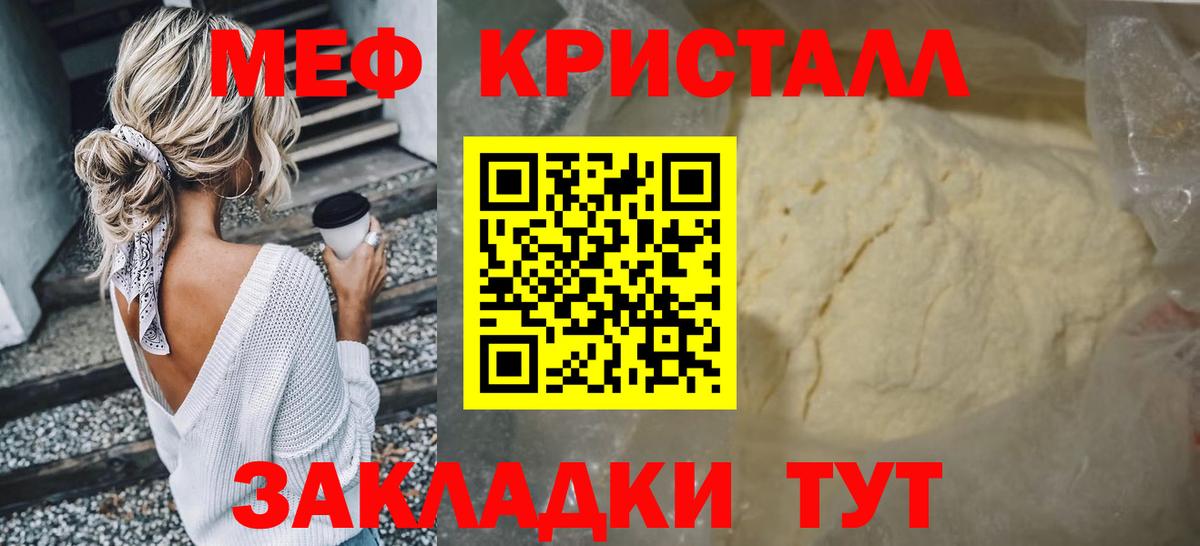 Медногорск  МЯУ-МЯУ кристаллы  Меф  Мефедрон VHQ  Вход с VPN  Мефедрон 