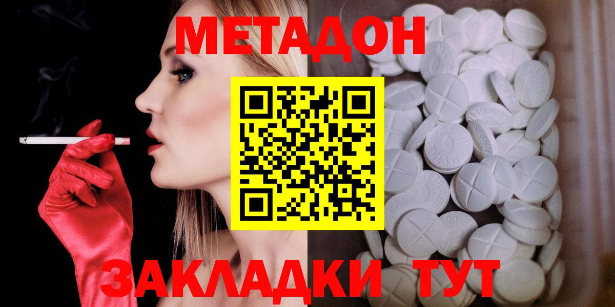 Метадон VHQ Медногорск