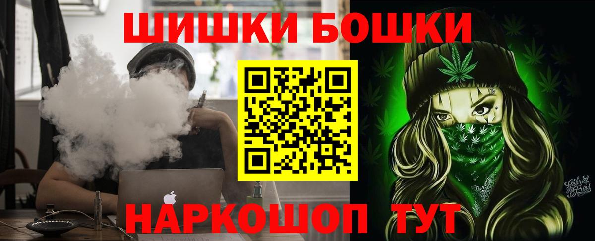 Бошки Шишки Bruce Banner Медногорск